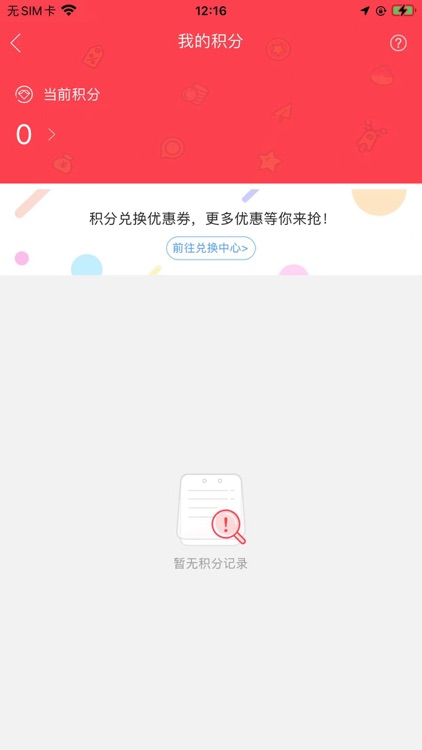 汇达幸福 screenshot-3