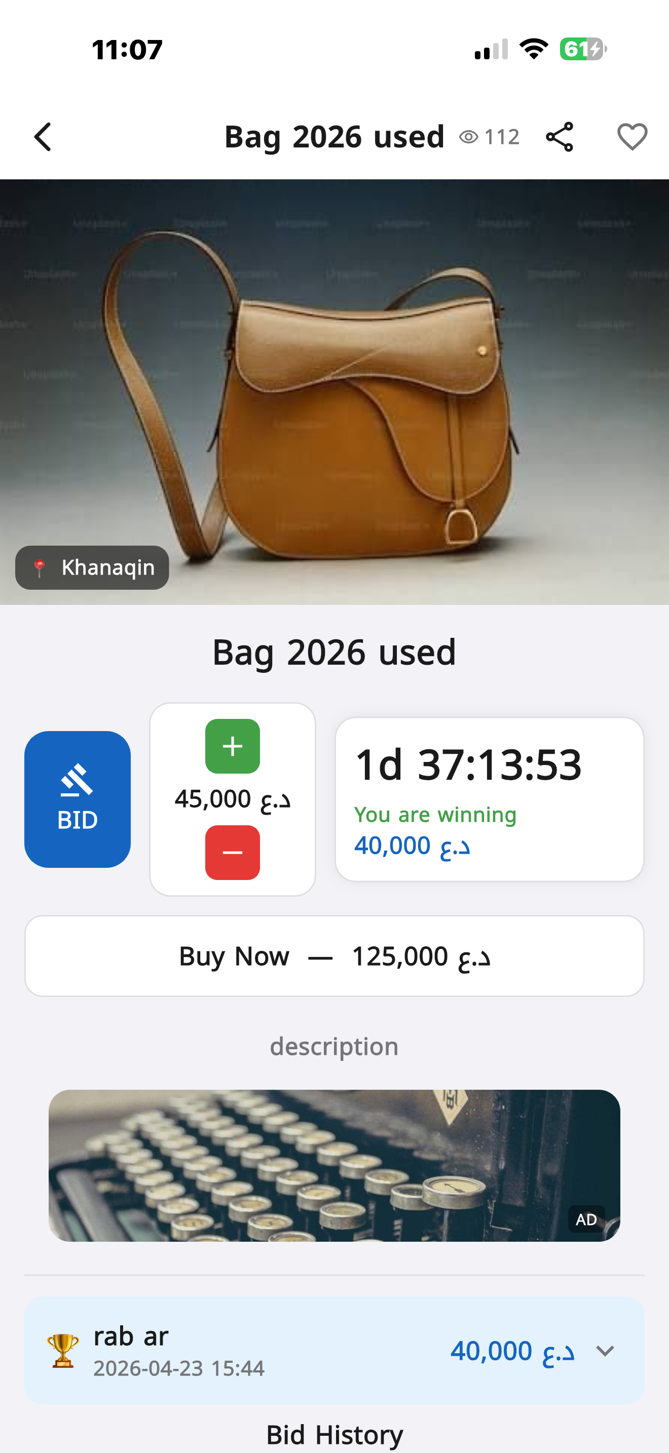 MazadBazar screenshot 13