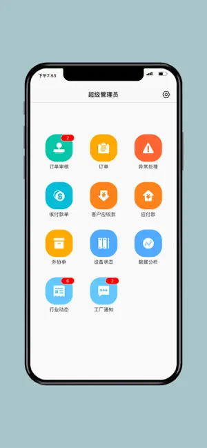 优印通商务版 screenshot 3