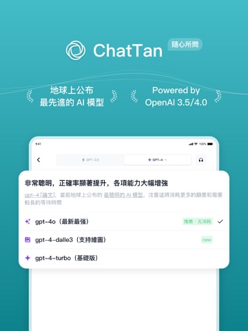 ChatTan - AI Botのおすすめ画像1
