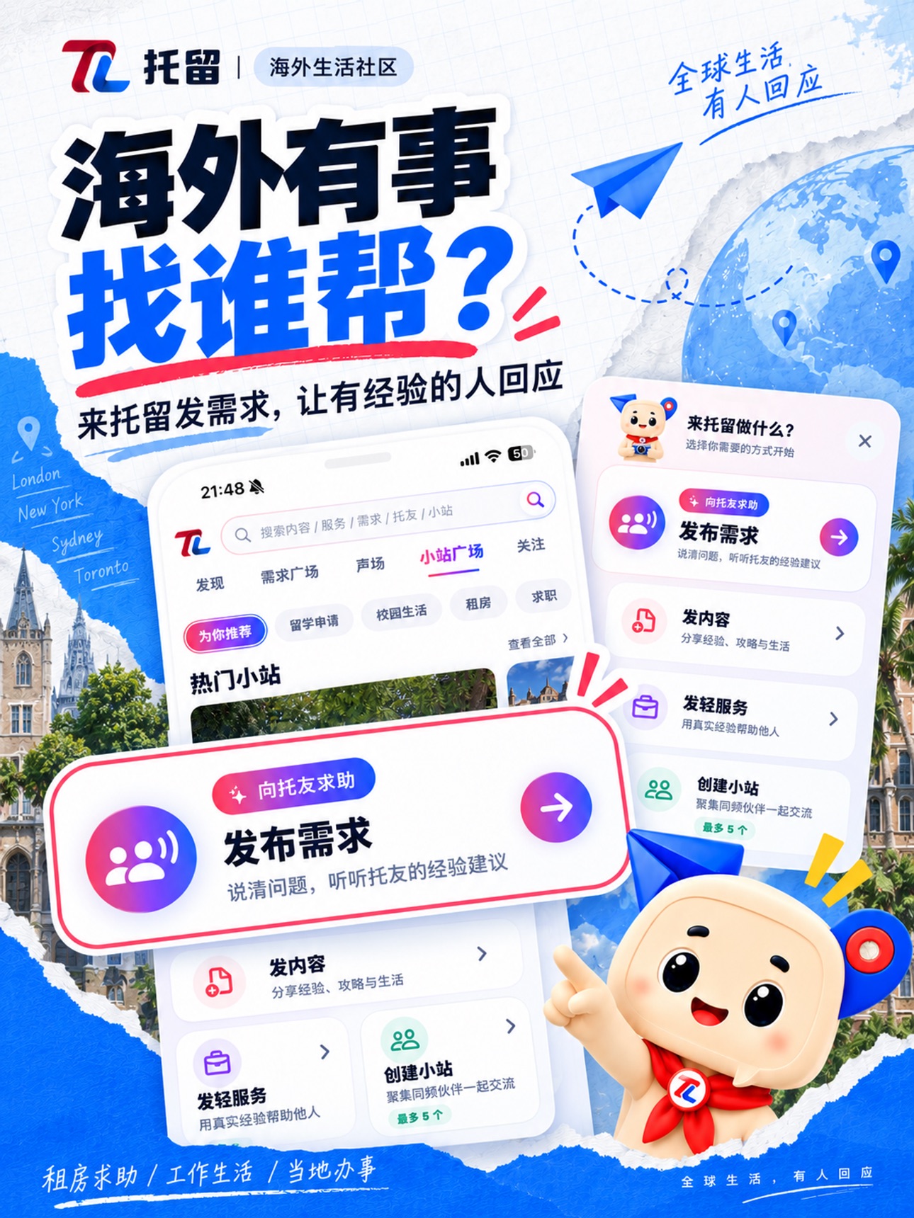 Screenshot 8 of 托留