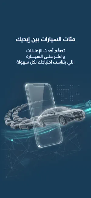 سيارات غزة screenshot 1