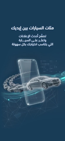 سيارات غزة screenshot