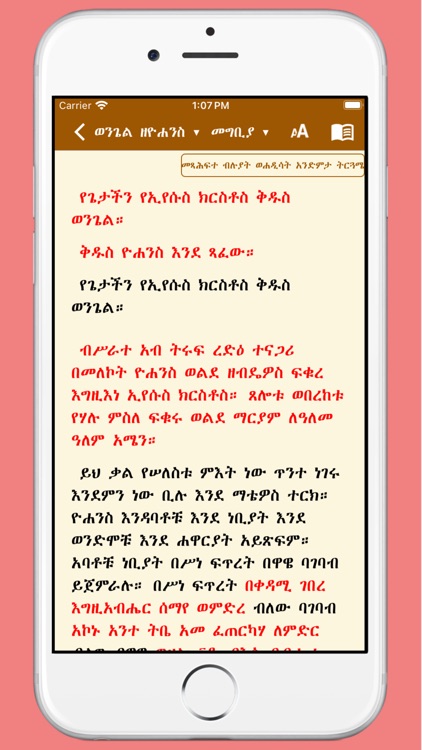 Mezgebe Haymanot screenshot-3