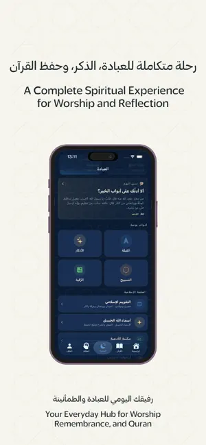 Tajalla screenshot 4
