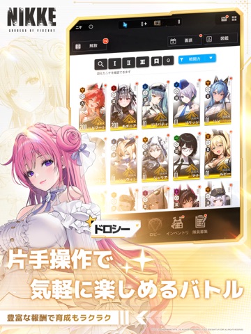 勝利の女神：NIKKE iPad screenshot 4