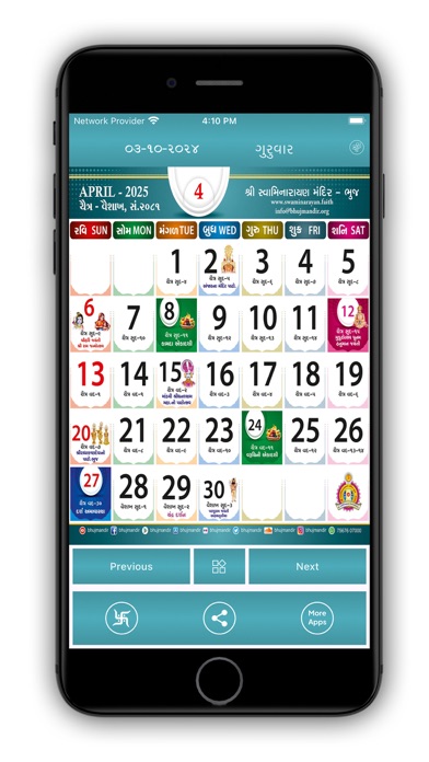 Gujarati Calendar - Bhujmandir Screenshot