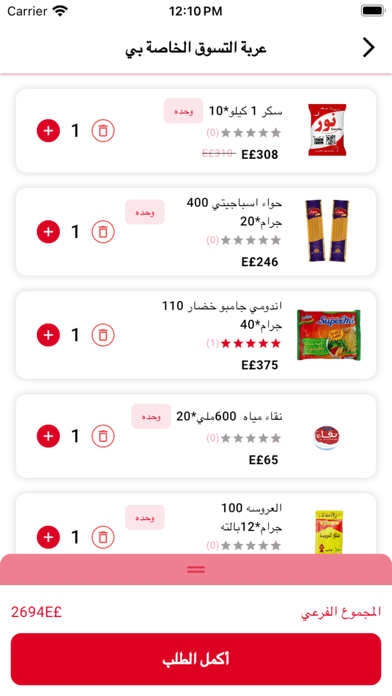 نور جملة Screenshot