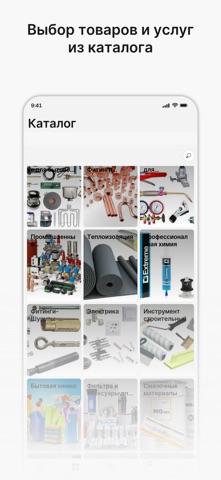 ФростГид iPhone screenshot