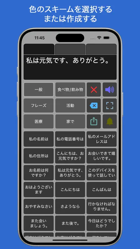 Speech Assistant AAC screenshot 2 of 6