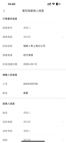 RT智能双录2.0 screenshot