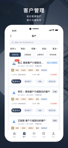 优铺联行 screenshot