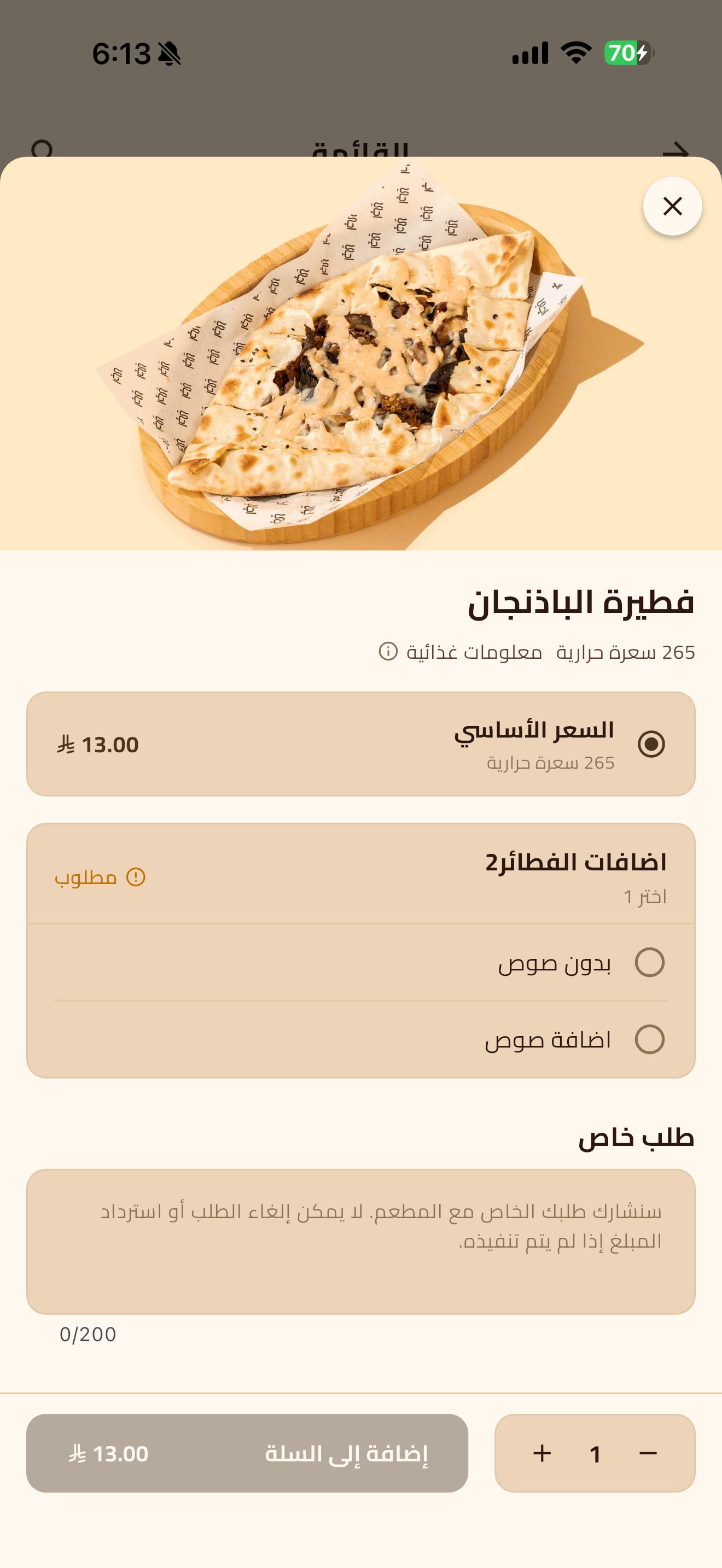 achay | اجاي screenshot 5
