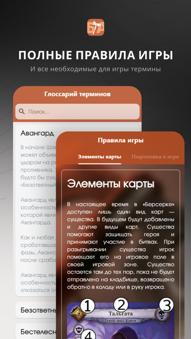 БЕРС АССИСТЕНТ screenshot