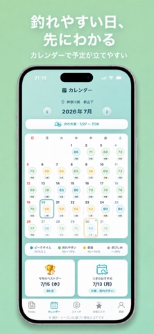 魚スイッチ-釣り天気予報&amp;釣行プランのスクリーンショット - 3