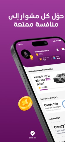 Check In's iPhone screenshot
