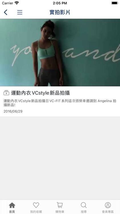 VCstyle風格運動服飾 screenshot-4