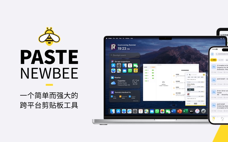 Paste-Newbee screenshot