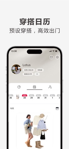 一目衣橱  - 掌上电子衣橱，轻松get穿搭思路 screenshot