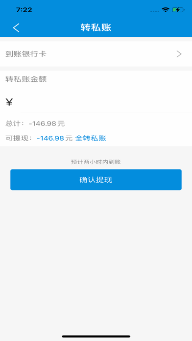 比尔Boss通 screenshot