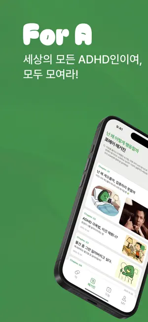 ForA: ADHD Community & Support screenshot 1