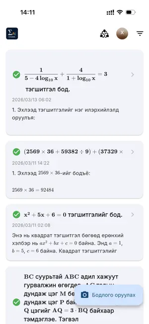 Sigma AI math solver screenshot 4
