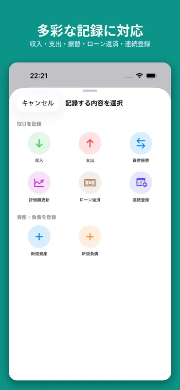 マイ財務諸表 screenshot 2 of 5