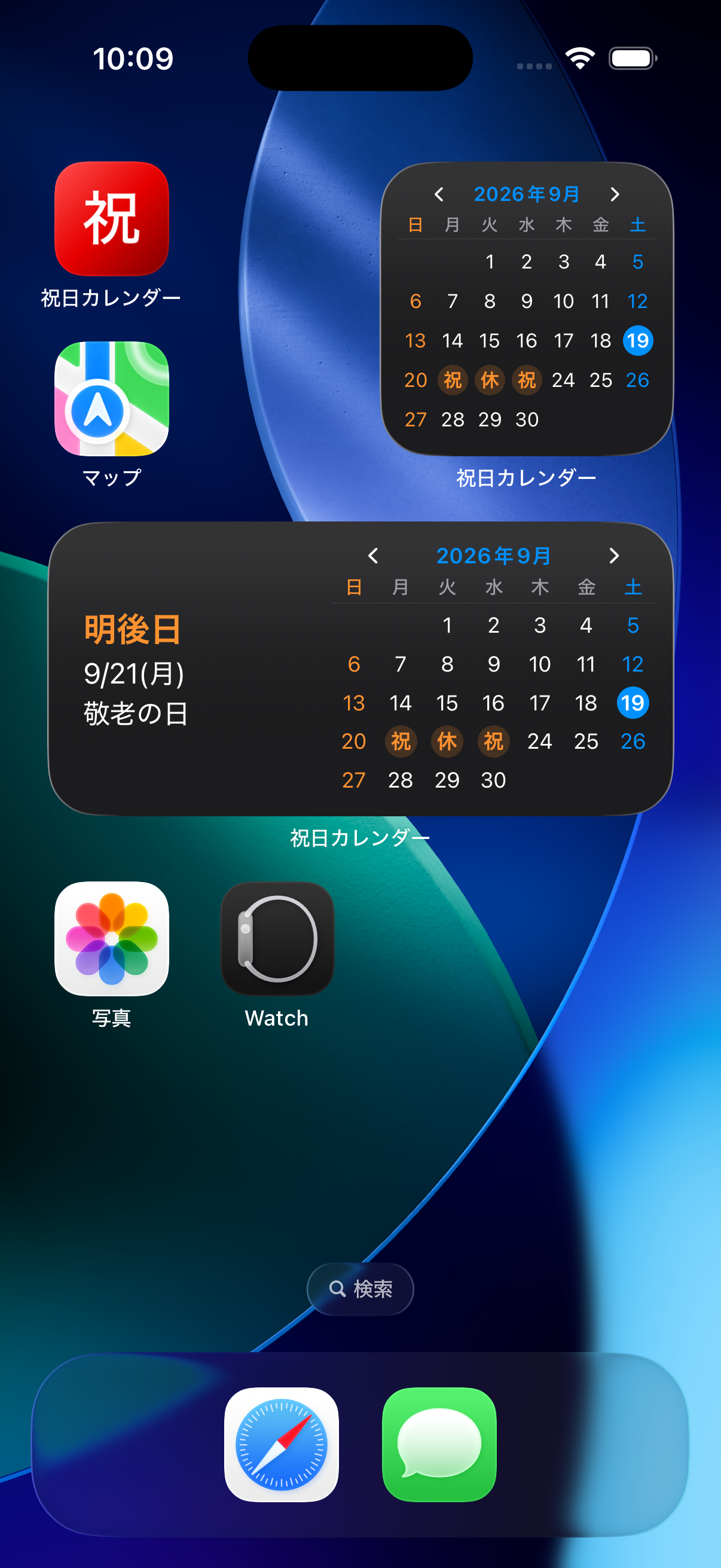祝日カレンダー Watch 2 screenshot 7