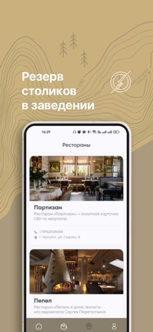 Пепел / Партизан screenshot
