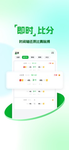 神鱼体育-足球赛事数据 screenshot