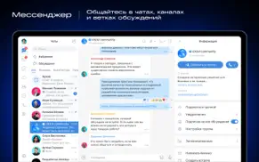 vk workspace - Бизнес суперапп айфон картинки 4