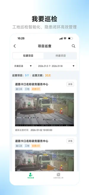 天府砂管 screenshot 3