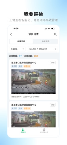 天府砂管 app screenshot 3