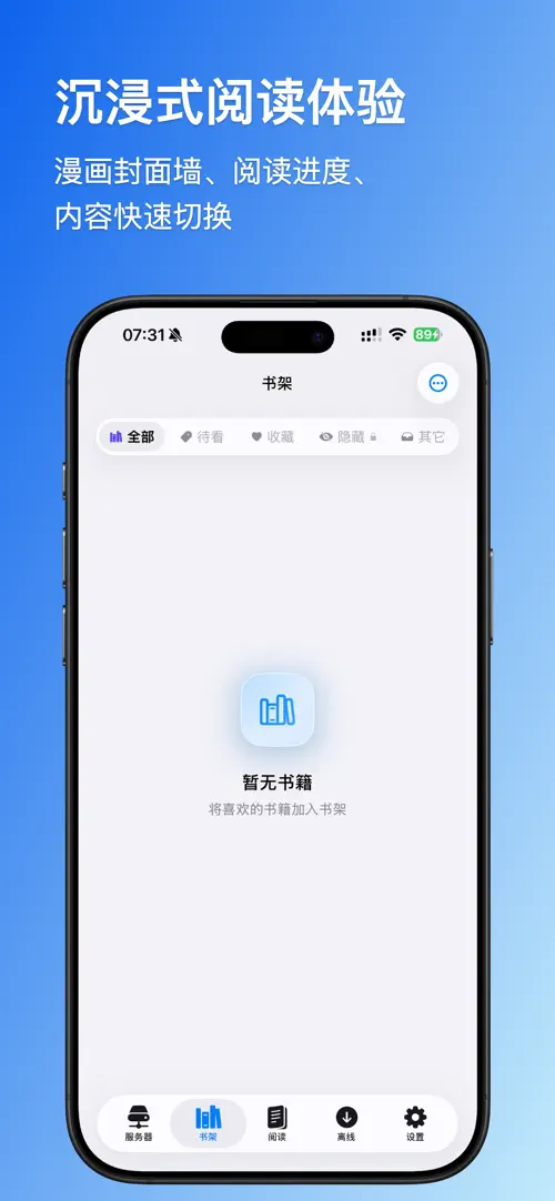 Schermata di Komic阅读器 2