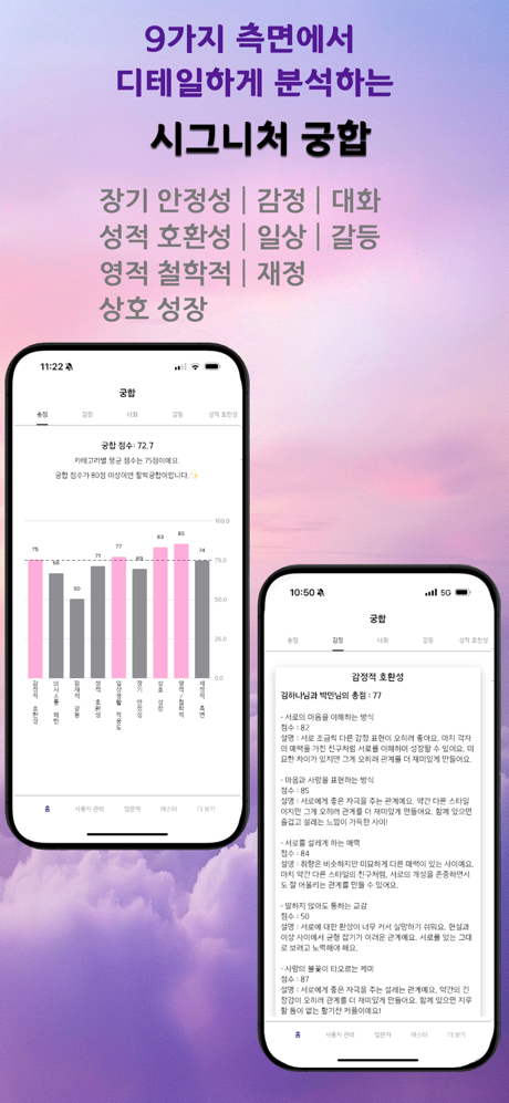 Fortuna - K-Saju, Astrology screenshot 6