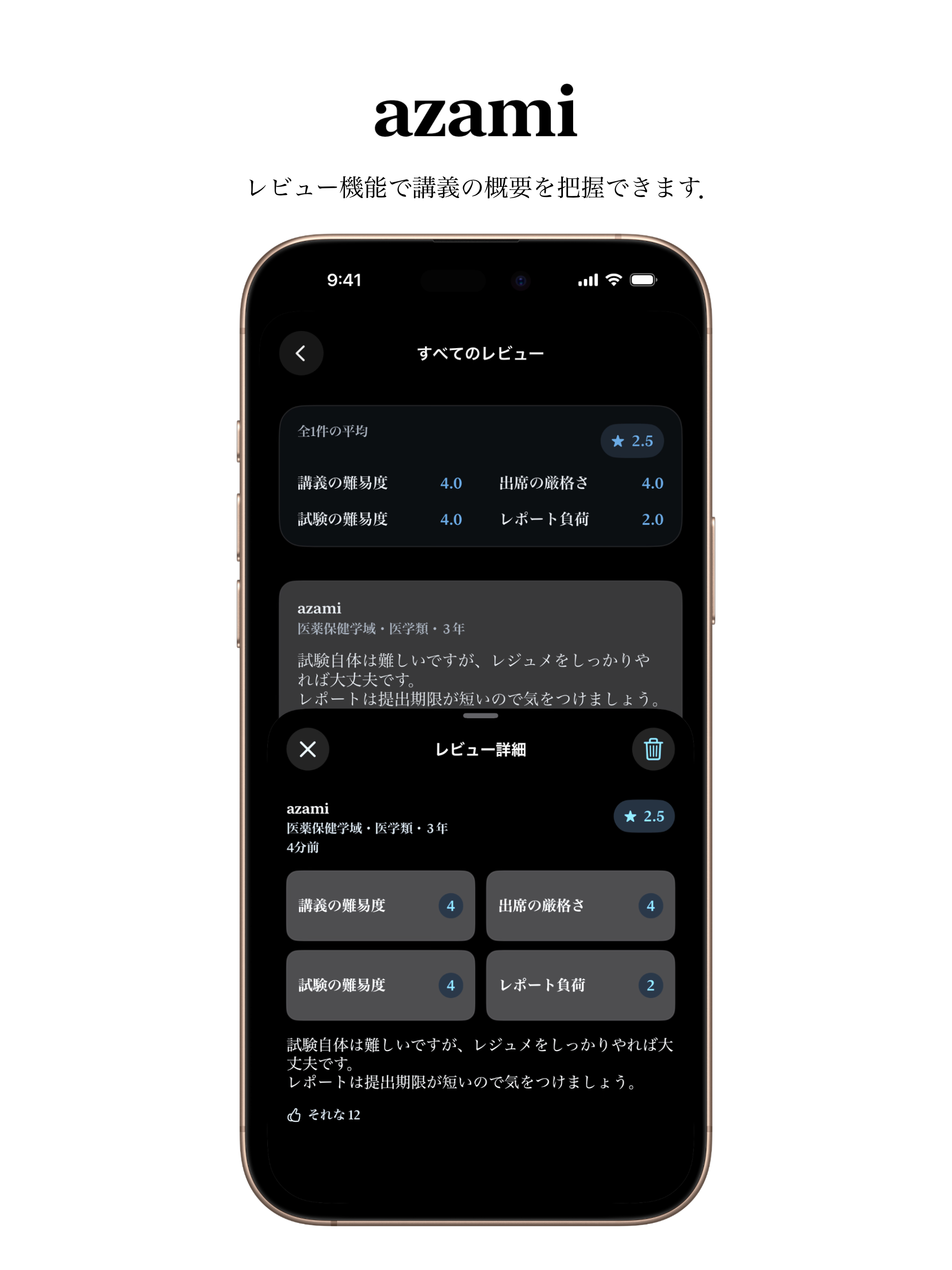 azami - 金沢大学ポータルアプリ screenshot 7