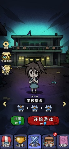 猎梦超进化 screenshot