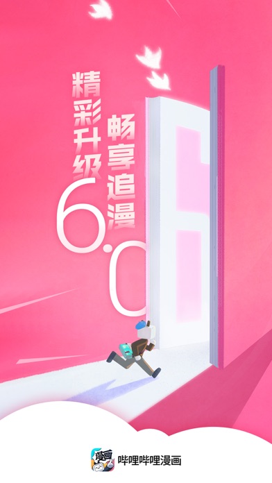 哔哩哔哩漫画-看小说漫画大全,追书阅读器!动画番剧原作快看 Screenshot 1 - AppWisp.com 哔哩哔哩漫画-看小说漫画大全,追书阅读器!动画番剧原作快看 Screenshot 1 - AppWisp.com
