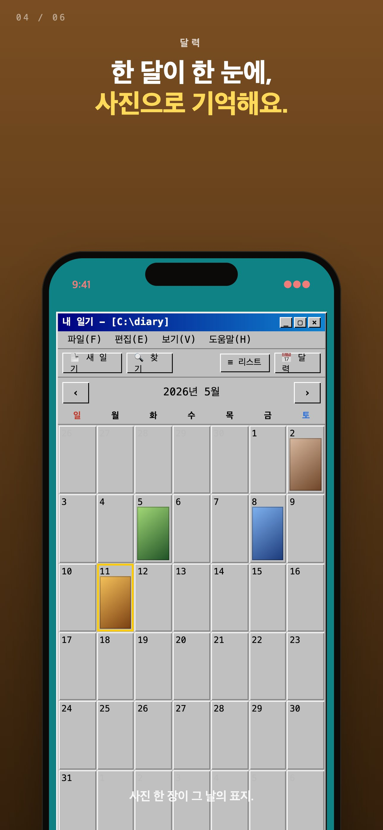 Diary.exe