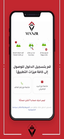 Yemnzil iPhone screenshot