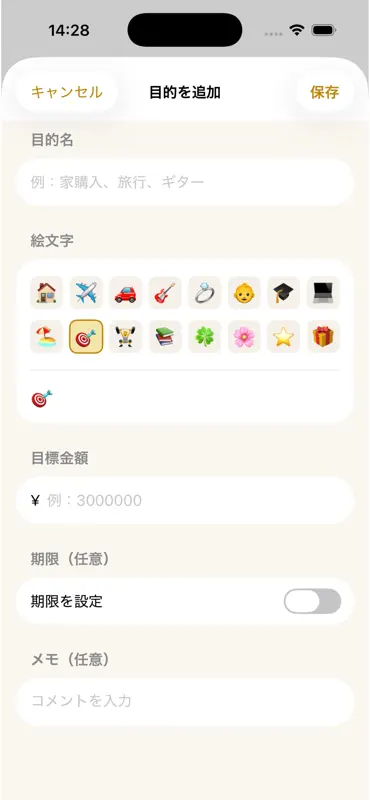 貯金家計簿 screenshot 6 of 10