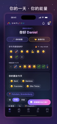SMPLYOU：读懂你自己 screenshot