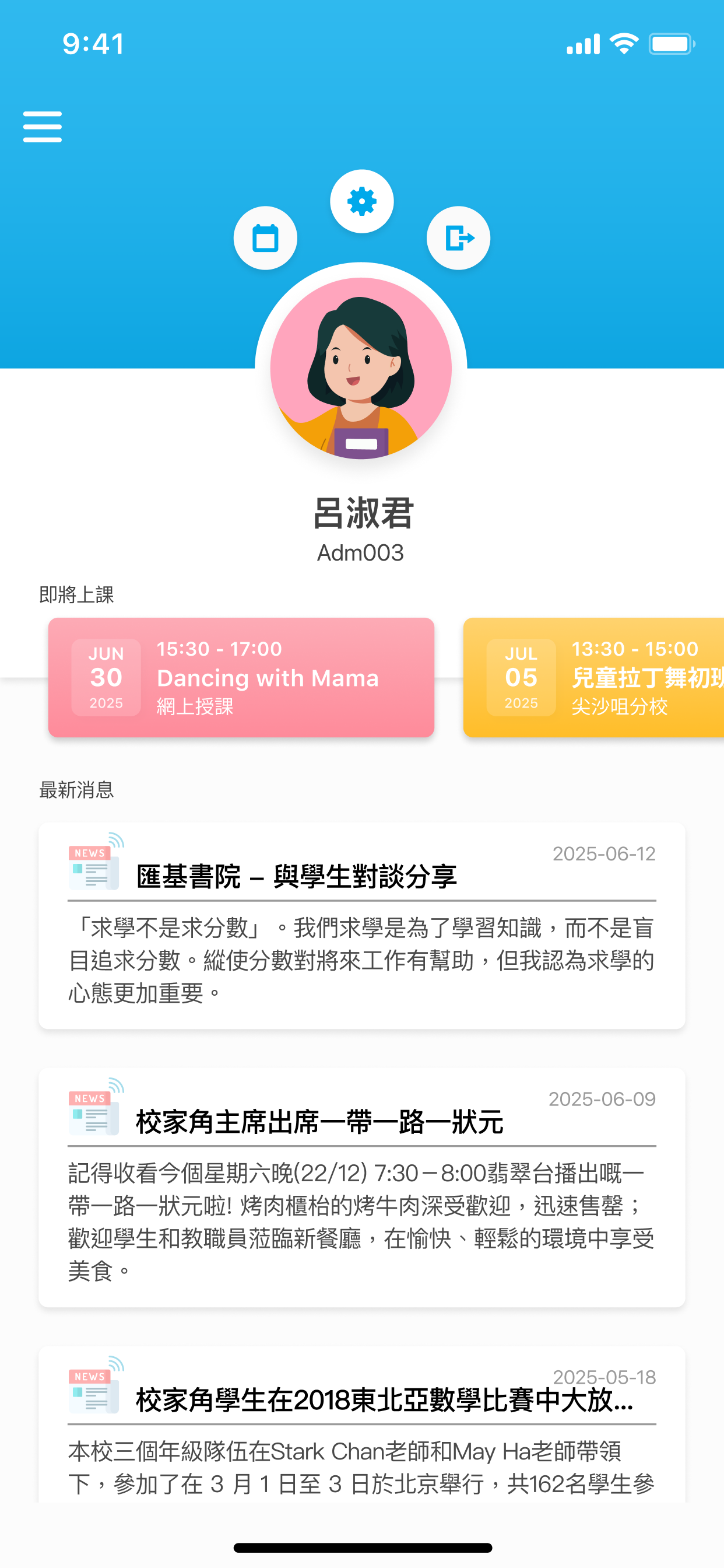 Wednesday Junior 小小籃球隊 screenshot 2