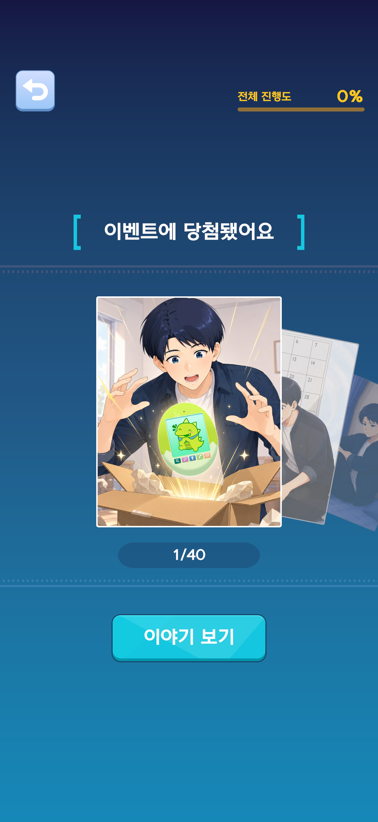 Buddy-up screenshot 3