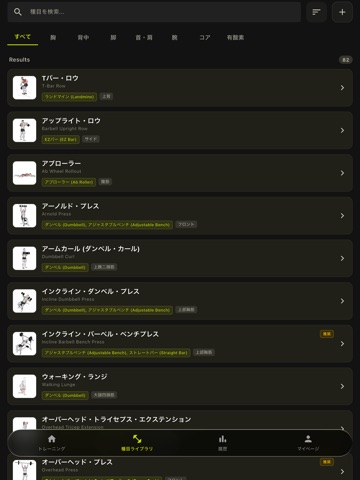 IronReko - Hardcore Lift Log iPad screenshot
