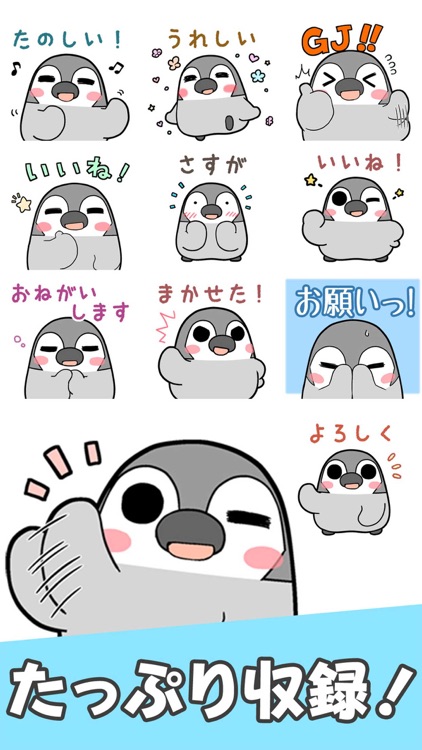 スタンプ＠ぺそぎん screenshot-8