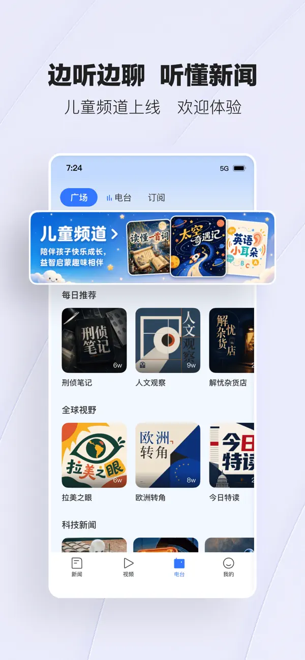 Screenshot #2 pour 腾讯新闻