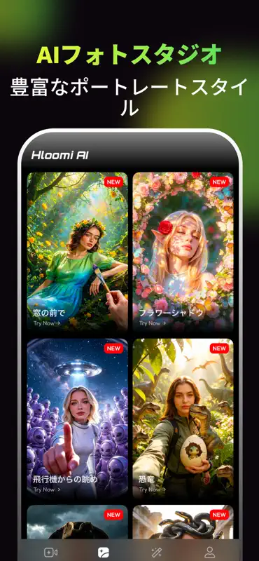 Hloomi AI: Video & Photo Maker screenshot 2 of 5