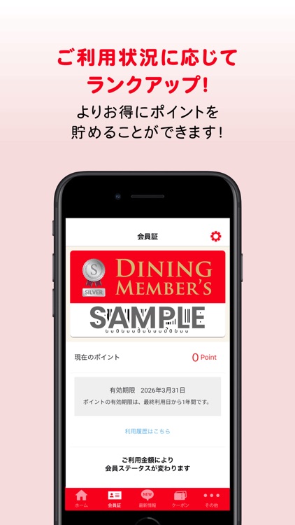 GHFダイニング公式アプリ