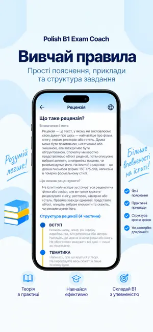 Polish B1: Exam Preparation screenshot 3
